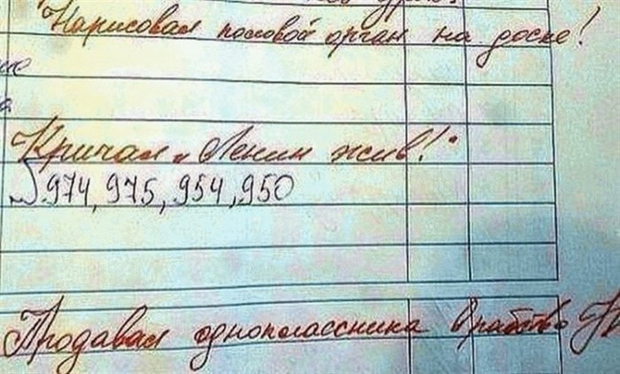 Картинки смешные дневник, завтра понедельник работу