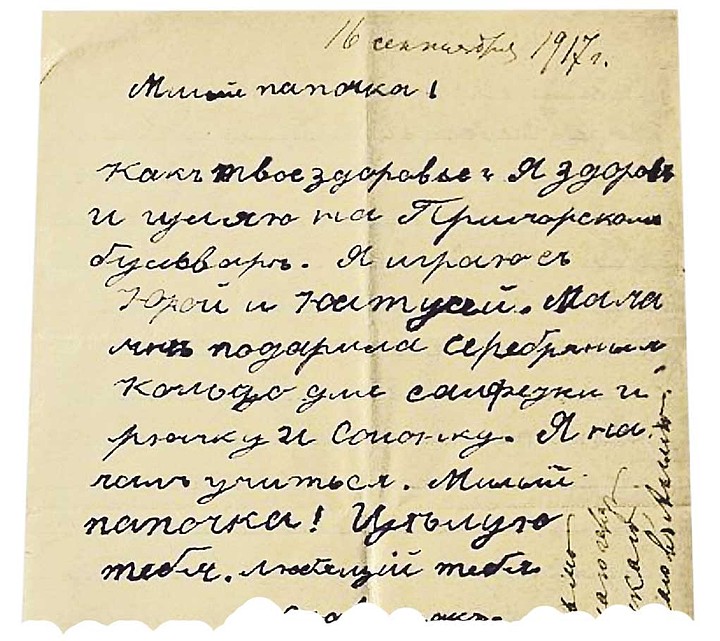 Записки анны. Письмо Колчака Анне Тимиревой. Почерк Колчака. Колчак письма к Тимиревой. Письмо Анны Колчаку.