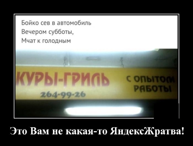 Жизнь как супермаркет, бери что хочешь, но не забывай касса - впереди. За все придется платить! бомба, мужику, крики, здоровой, много, дверь, звонят, Соседи, берет, Звонят, случай, Звоню, книгу, вдруг, помощи, изнутри, Потихоньку, бабушкой, выгодное, вкусной