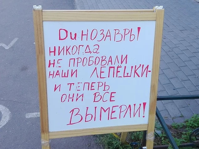 15 забавных объявлений от рекламщиков, которые решили пошутить 