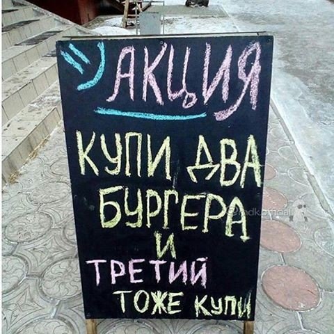 Смешные вывески и реклама (21 фото)
