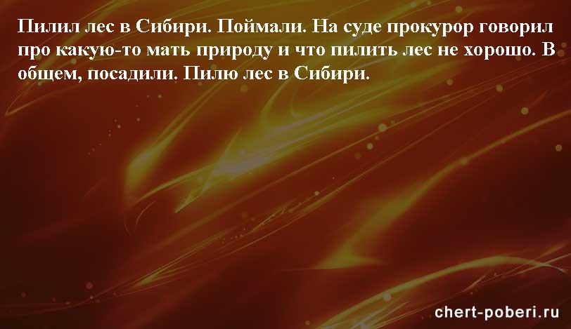 Самые смешные анекдоты ежедневная подборка chert-poberi-anekdoty-chert-poberi-anekdoty-17120416012021-7 картинка chert-poberi-anekdoty-17120416012021-7