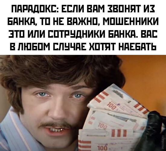 Челябинские пенсионеры настолько суровы, что силой выманили у мошенников два миллиона рублей Челябинские пенсионеры настолько суровы, что силой выманили у мошенников два миллиона рублей