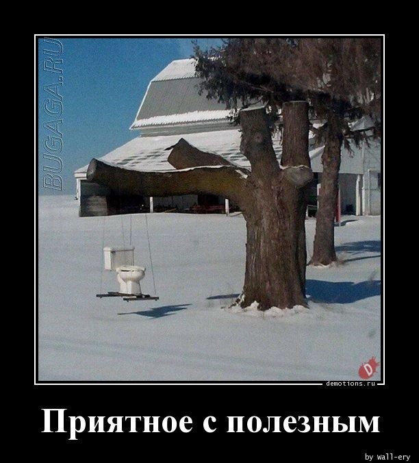 Демотиваторы – приколы на любой вкус: «А где вы берёте друзей после 45 лет?»  