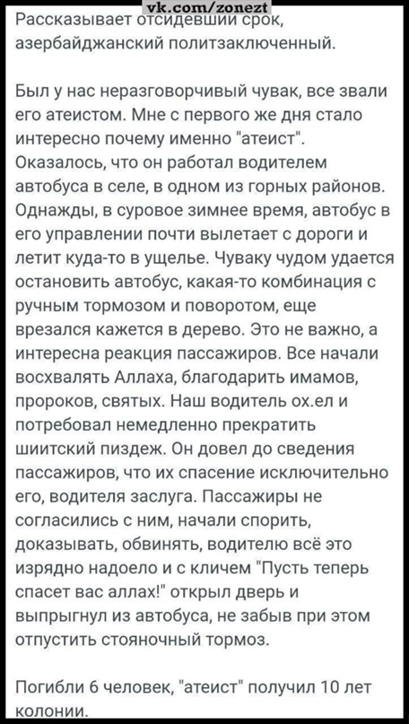 Сначала было слово. Но судя по тому, как события стали развиваться дальше, слово было матерным Сначала было слово. Но судя по тому, как события стали развиваться дальше, слово было матерным когда, пытается, самая, конечно, думаю, очереди, стало, баксов, поставить, мужик, видит, детей, очень, человек, общем, стариков, сделать, потом, одном, место