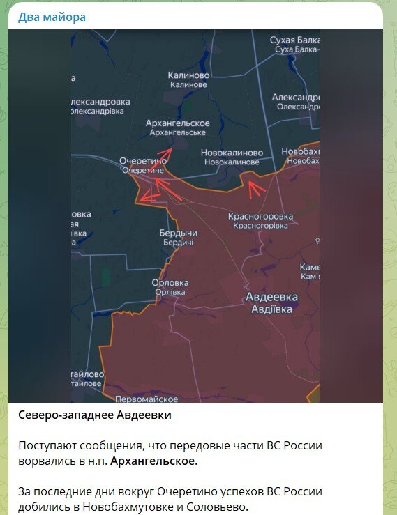    Скриншот: телеграм-канал "Два майора"