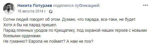 «Сажать на кол и рубить головы». Советник Зеленского переплюнул Габунию новости,события