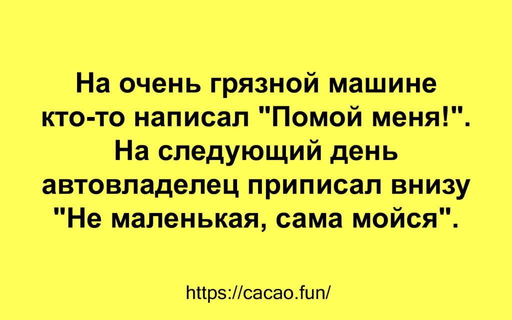 Яркие анекдоты, наполненные юмором Яркие анекдоты, наполненные юмором