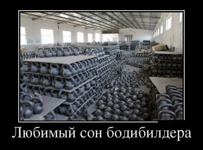 Подборка демотиваторов на сегодня 