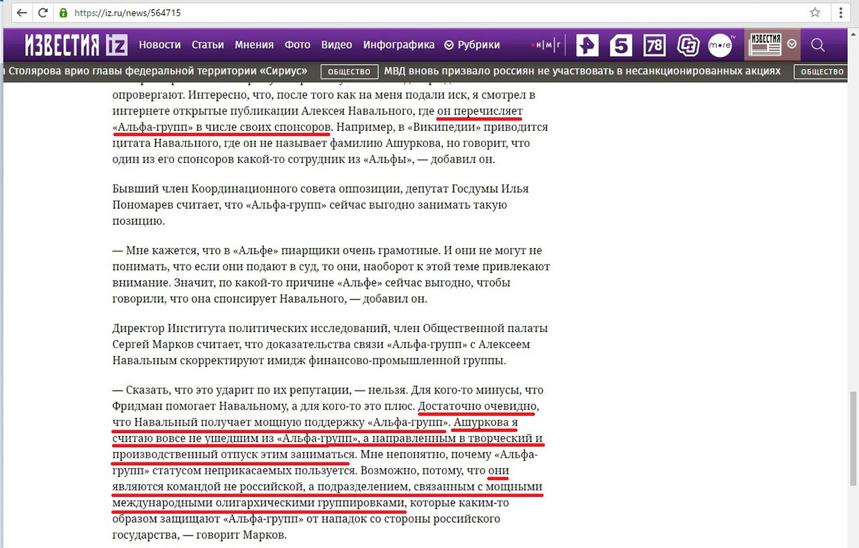 Он вам не Лёха! Израильский след в деле Навального Он вам не Лёха! Израильский след в деле Навального колонна,россия