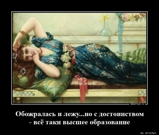 Демотиваторы – приколы: «Умный дом — это когда…» 