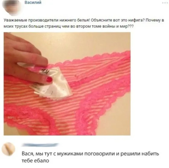 Пошлые мемы и аморальные комментарии