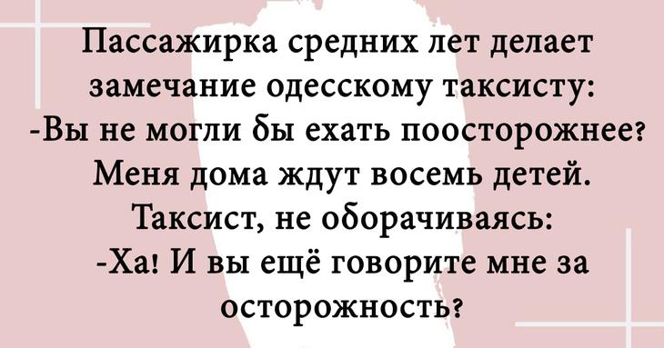 Двадцать отборных шуток, которые непременно поднимут настроение 