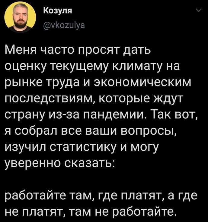 Шутки про деньги, бизнес и финансовые проблемы в 2021 году Шутки про деньги, бизнес и финансовые проблемы в 2021 году позитив,смешные картинки,юмор