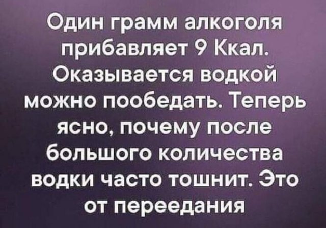 Шутки и мемы про алкоголь после прошедших выходных  позитив,смешные картинки,юмор