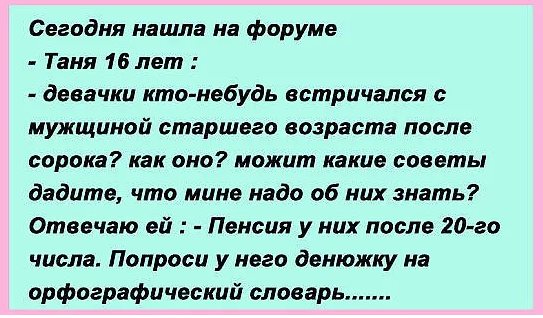 Хотите заставить женщину кричать, топать ногами и махать руками?... только, работы, Женщина, говорит, Почему, рождения, магазине, просто, делает, какой, Мужики, после, отвечает, сегодня, конецХотите, умрете, тихонько, чувствую, скажите, махать