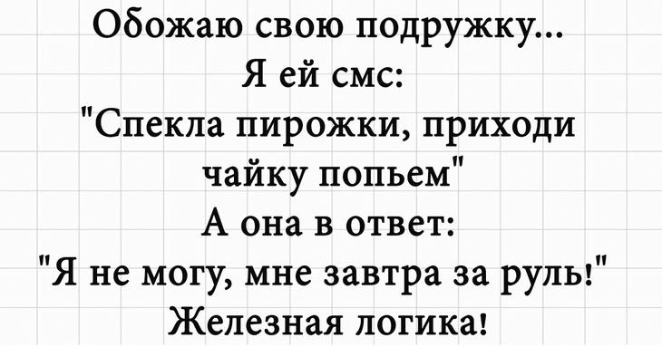 Юмор и позитив для отличного дня 