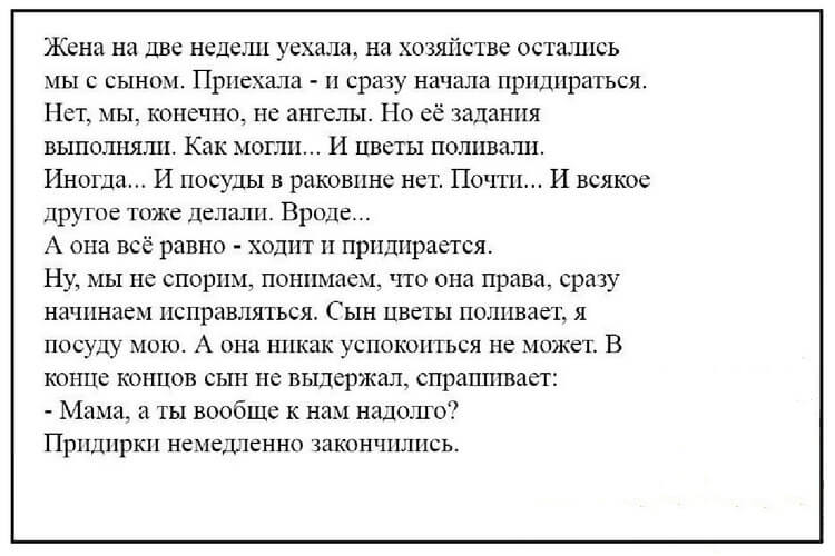 Очередная подборочка позитива из 15 коротких невыдуманных смешных и жизненных историй 