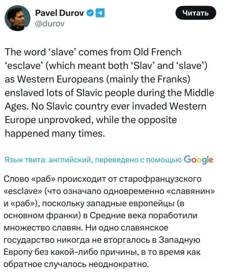 Пост Павла Дурова