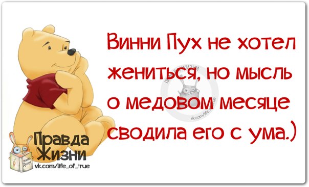 Правда жизни в картинках с надписями о мужчинах, февраля старая
