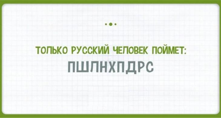 20 тонкостей русского языка, которые сводят с ума иностранцев 
