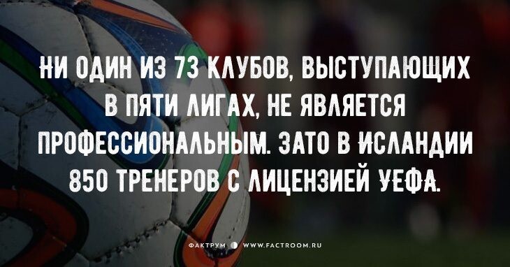 20 нетривиальных фактов об Исландии Исландия,Скандинавия,факты