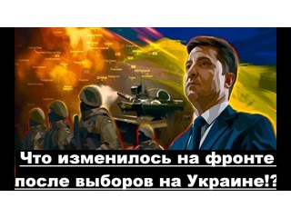 Штурман новый, курс прежний: как на Украине ничего не поменялось