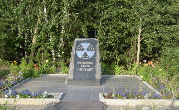 Памятник ликвидаторам Кыштымской аварии. Фото: kyshtym74.ru