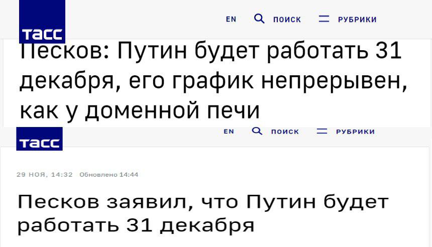 Больше не раб на галерах! 31 ДЕКАБРЯ,общество,песков,Путин,раб на галерах,россияне,юмор