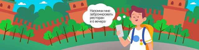 Ассистент по-русски. Российский Google Assistant получил массу новых функций новости,статья,технологии