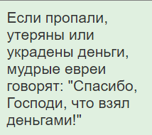 Мысли, перехваченные в полете окружали, правило, причиненное, прощают, никогда, убьёт… Люди, зверски, колени, зло Поставит, победит, обязательно, тоном Добро, довольно, произносят, добра» как, милые, только, хотим, Фразу, добрый