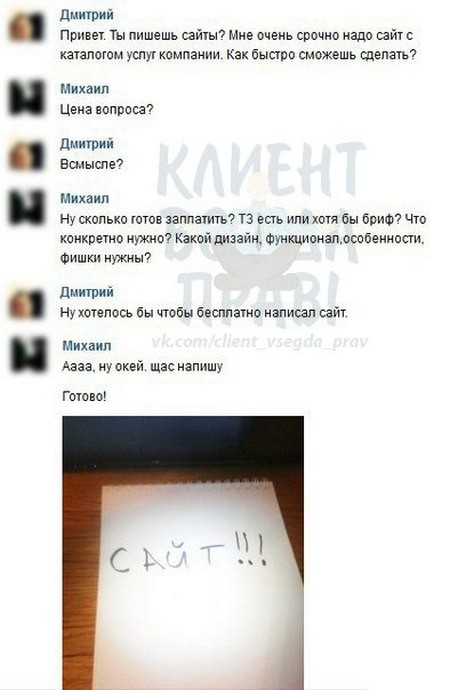 Гениально! клиент, клиент всегда неправ, клиенты, прикол