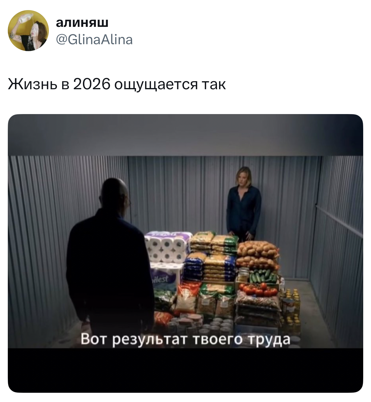 Скриншот твита