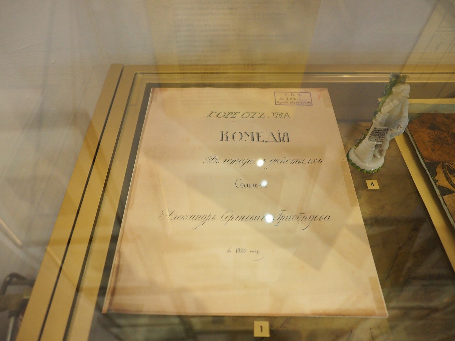 а. театральный музей бахрушина внутри. алексей бахрушин меценат театральный музей. театрал ьны й музей им ен и а. музей бахрушина в зарайске.