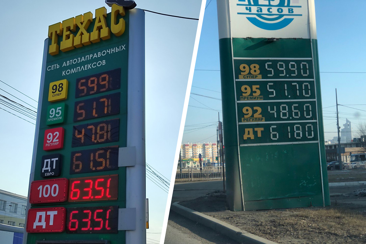 Сколько стоит бензин в разных. Дешевый бензин. Литр бензина. 95 Бензин. Снижение цен на топливо.