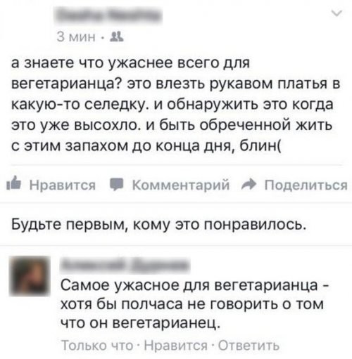 Смешные комментарии из социальных сетей соцсети, юмор