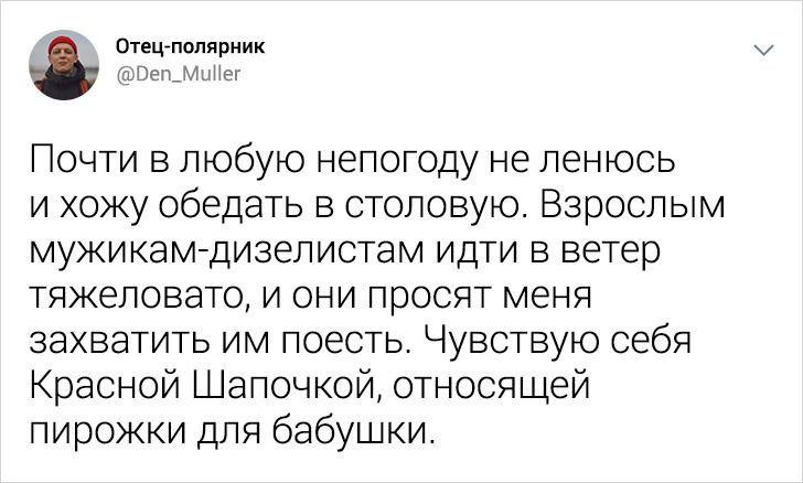 25 твитов от полярника, от которых веет холодом и восторгом! Петербуржец, приключения, манил, Дениса, И вот, наконец, мечта, сбылась, он описывает, и нет, в твиттере, ником Отецполярник, и тысячи, читателей, в восторге, от фотографий, которые, всегда, ничего, Денис