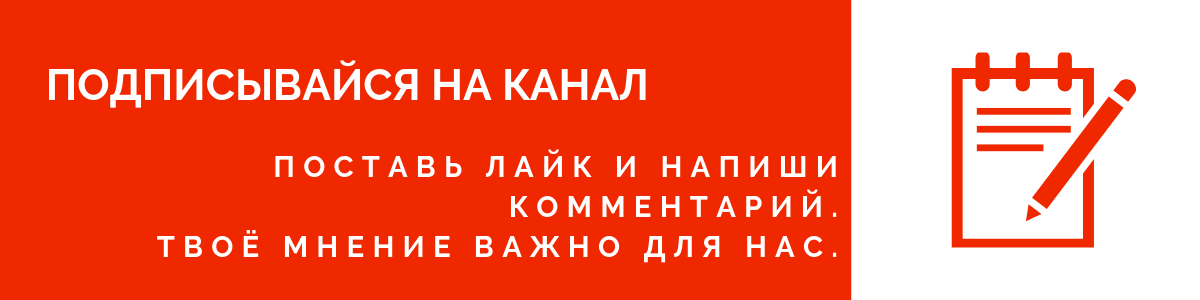 подписаться на канал