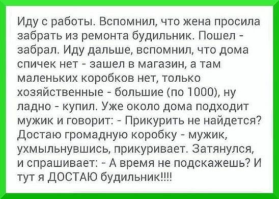 Подборка задорного юмора и искрометных анекдотов Подборка задорного юмора и искрометных анекдотов