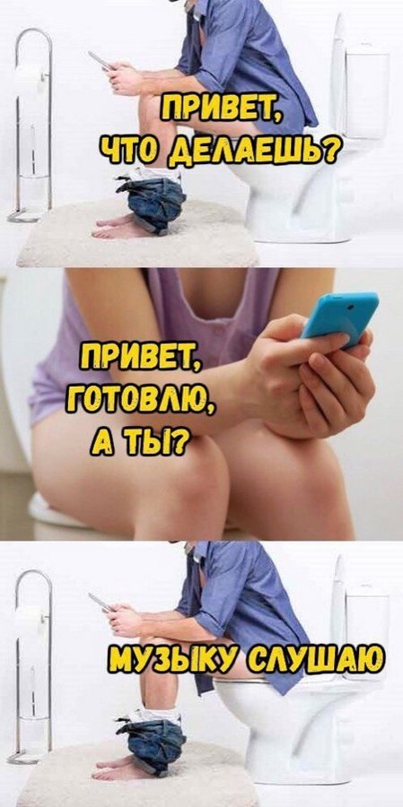 Картинка что делаешь смешная