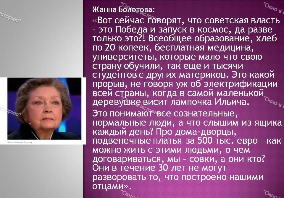 "Глядя из теперешней реальности, я думаю: да в каком же сказочном государстве мы жили" - Жанна Болотова о советском времени и нынешнем