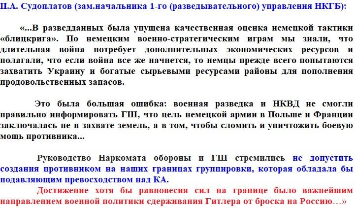 1941. Сосредоточение отдельных армий у южной госграницы 1941. Сосредоточение отдельных армий у южной госграницы войск, войны, только, ЗакВО, начала, армии, операции, округа, дивизий, После, после, состав, войска, которые, могли, дивизии, через, Запад, прикрытия, время
