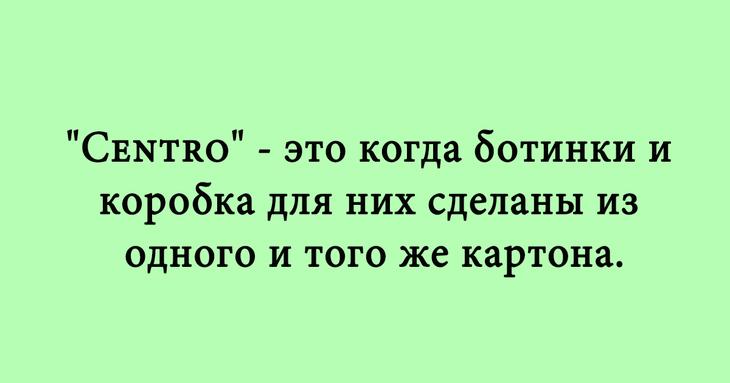 Отличные шутки для позитивного настроения 