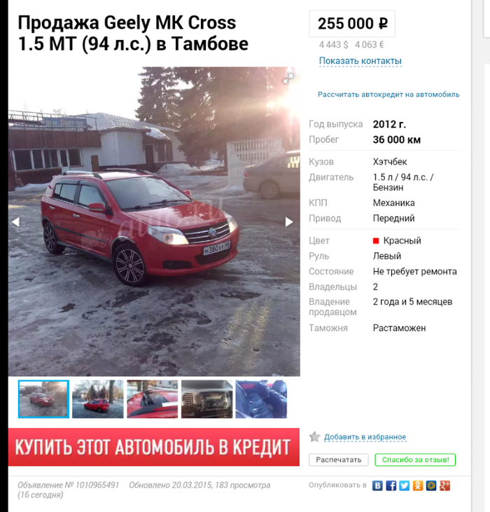 Авто.ру больше не доверяю. Как и гаражным сервисам. Учитесь на моих ошибках! Авто.ру больше не доверяю. Как и гаражным сервисам. Учитесь на моих ошибках! авто и мото,автоновости