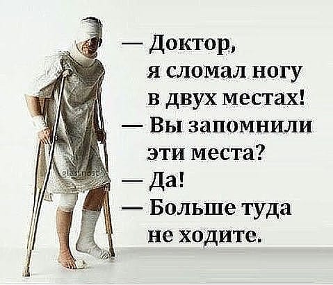 Два мужика беседуют о женах:  – Ты когда со своей женой занимаешься любовью?... койку, палате, пятницы, субботу, храпит, умирает, отделении, больницы, этаже, койке, палату, селят, машину, сколько, шутки, только, после, ровно, больно—, врачей