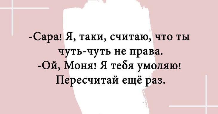 Двадцать отборных шуток, которые непременно поднимут настроение 