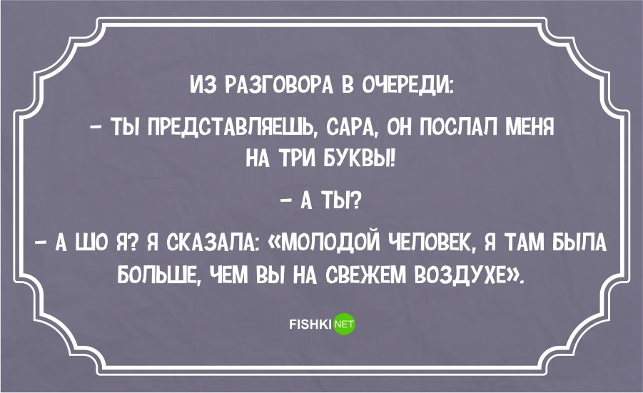 Юмор о жизни в картинках с надписями одесский