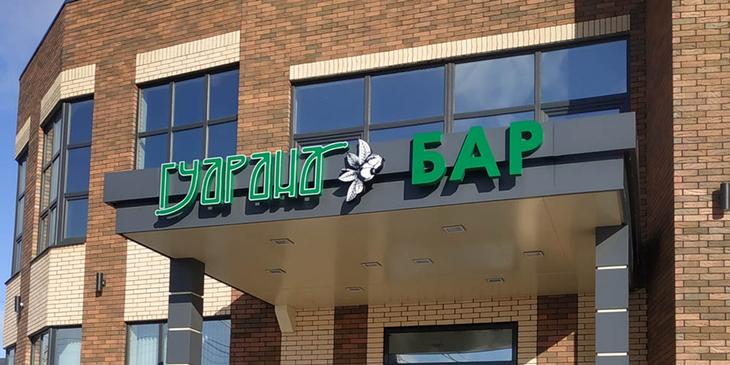 15 доказательств, что грамота дается не всем, особенно когда дело касается вывесок и объявлений 15 доказательств, что грамота дается не всем, особенно когда дело касается вывесок и объявлений