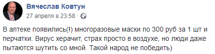 Изгнанный Соловьевым украинец Ковтун покупает маски в Москве и пытается найти работу на ТВ