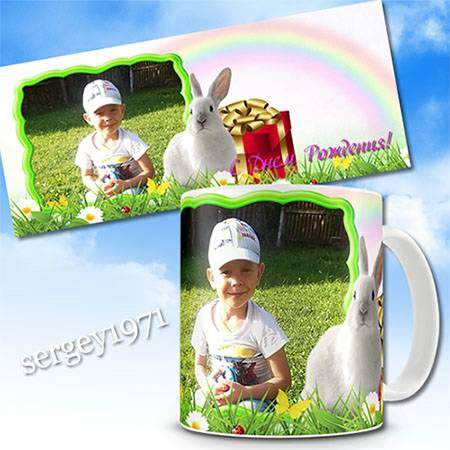 Шаблон для кружки - С днем рождения зайчик